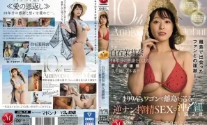 JUQ-745 10th Anniversary Of Debut Marina Shiraishi Amateur Thanksgiving Day Marin’S Wagon Reverse Nan Squeezing SEX In Okinawa 1 Night 2 Days