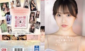 Reducing Mosaic SONE-047 Newcomer NO.1STYLE The Person Who Will Become An AV Actress In